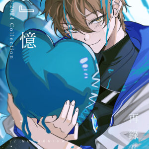 『』憶 NU:CARNIVAL ARTBOOK