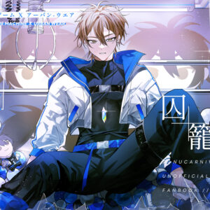 「囚籠」NU:CARNIVAL ARTBOOK